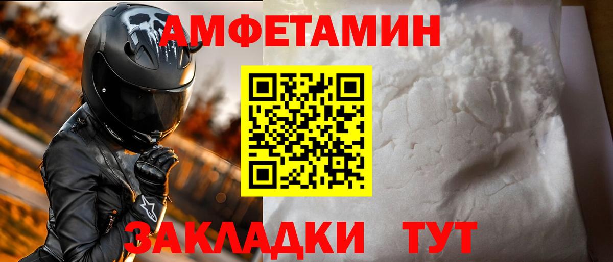 АМФ Розовый Елизово