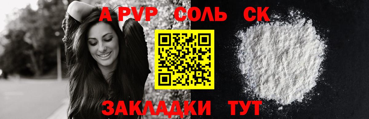 Елизово  где можно купить наркотик  Вход с VPN  A-PVP крисы CK  Alpha-PVP Crystall 