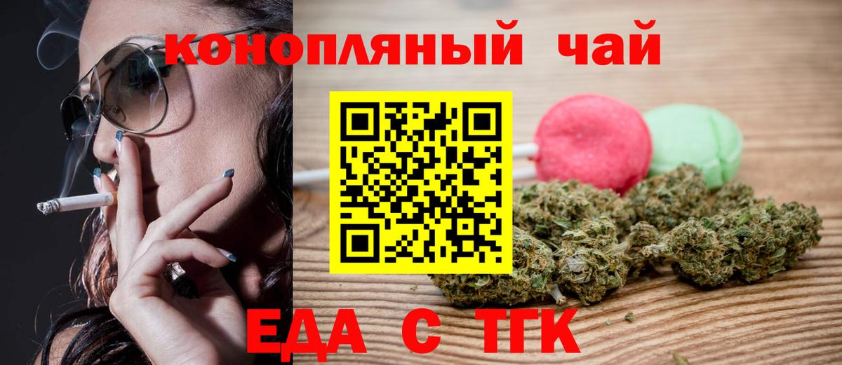 Cannafood конопля  Вход с VPN  Елизово 