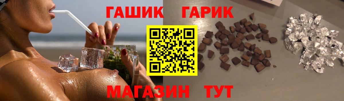 ГАШ Cannabis  Вход с VPN  ГАШИШ  Елизово  ГАШ Cannabis 