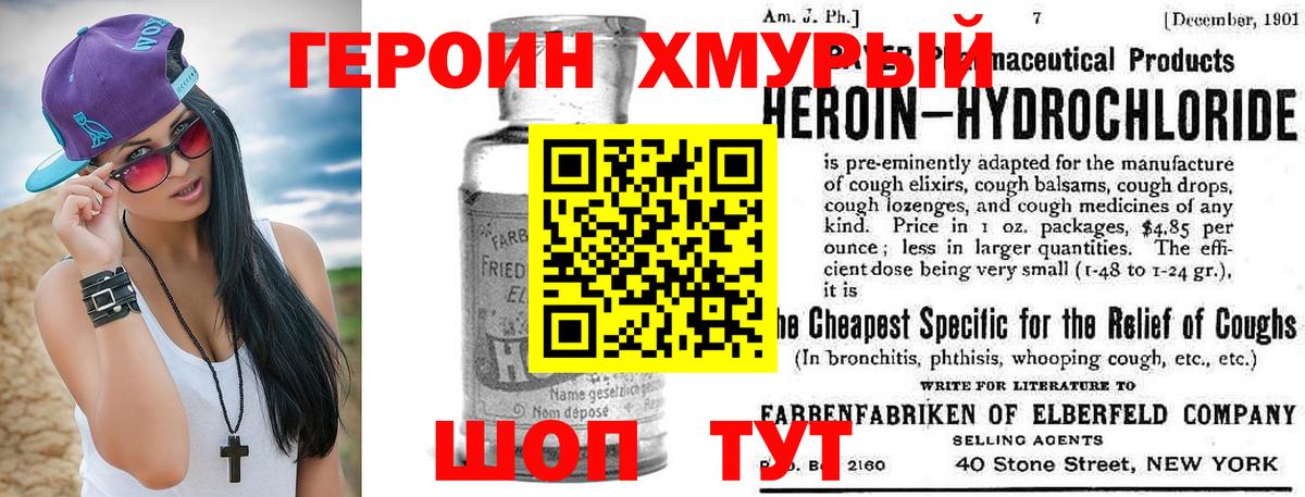 ГЕРОИН афганец Елизово