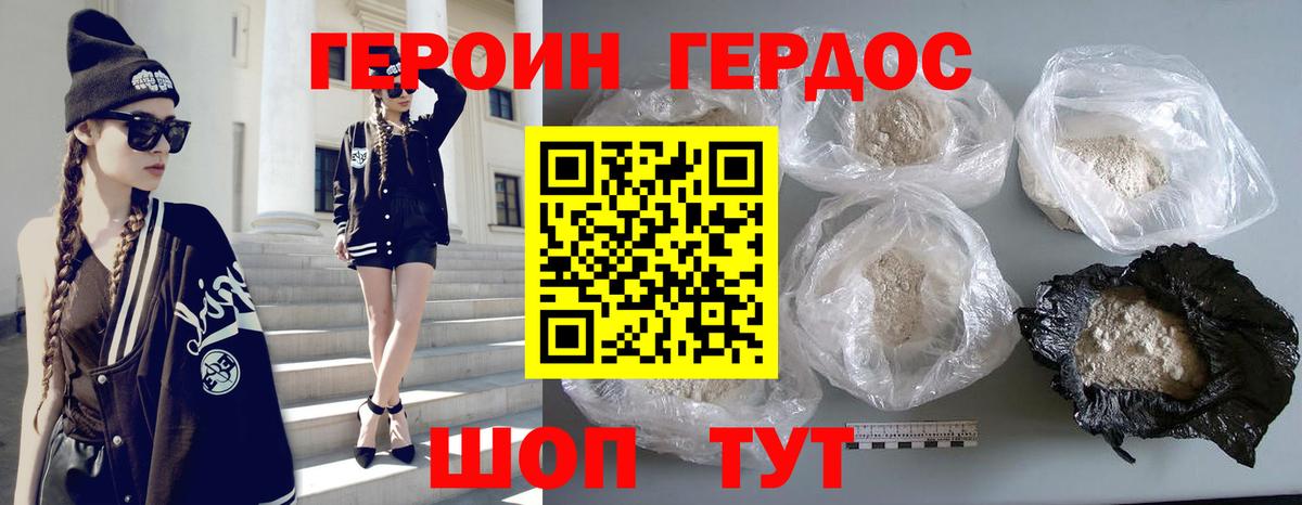 ГЕРОИН Heroin  Вход с VPN  Елизово 