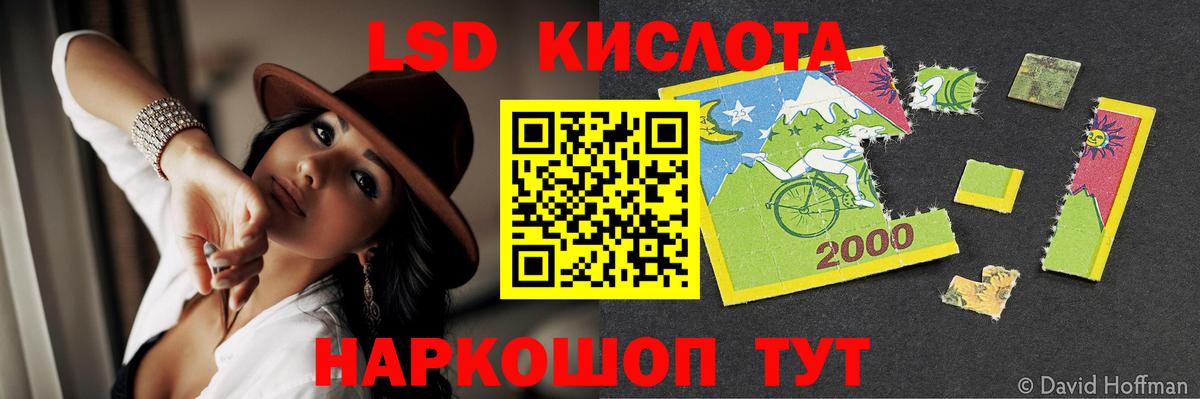 LSD-25 экстази кислота Елизово