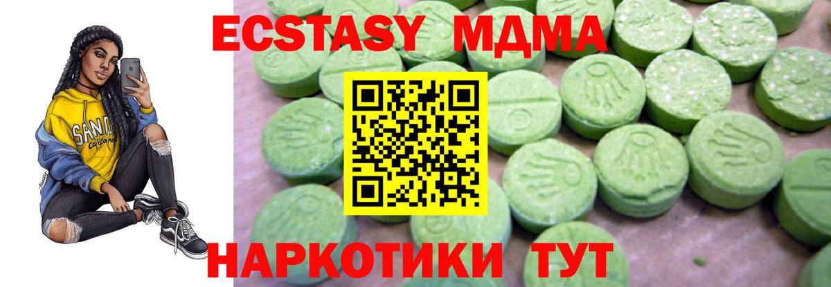 MDMA Molly  Вход с VPN  MDMA молли  Елизово 
