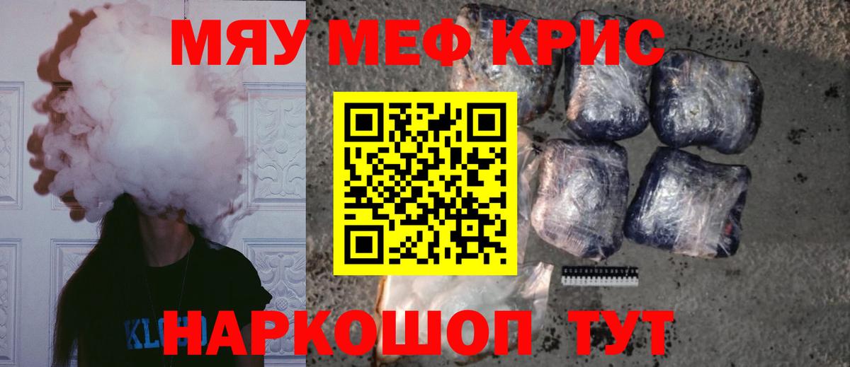 Елизово  Мефедрон мяу мяу  Мефедрон кристаллы  Меф  МЕФ  Вход с VPN 