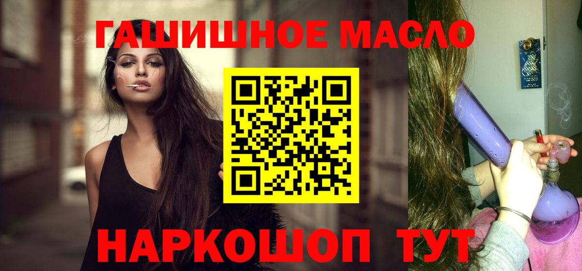 ТГК гашишное масло Елизово