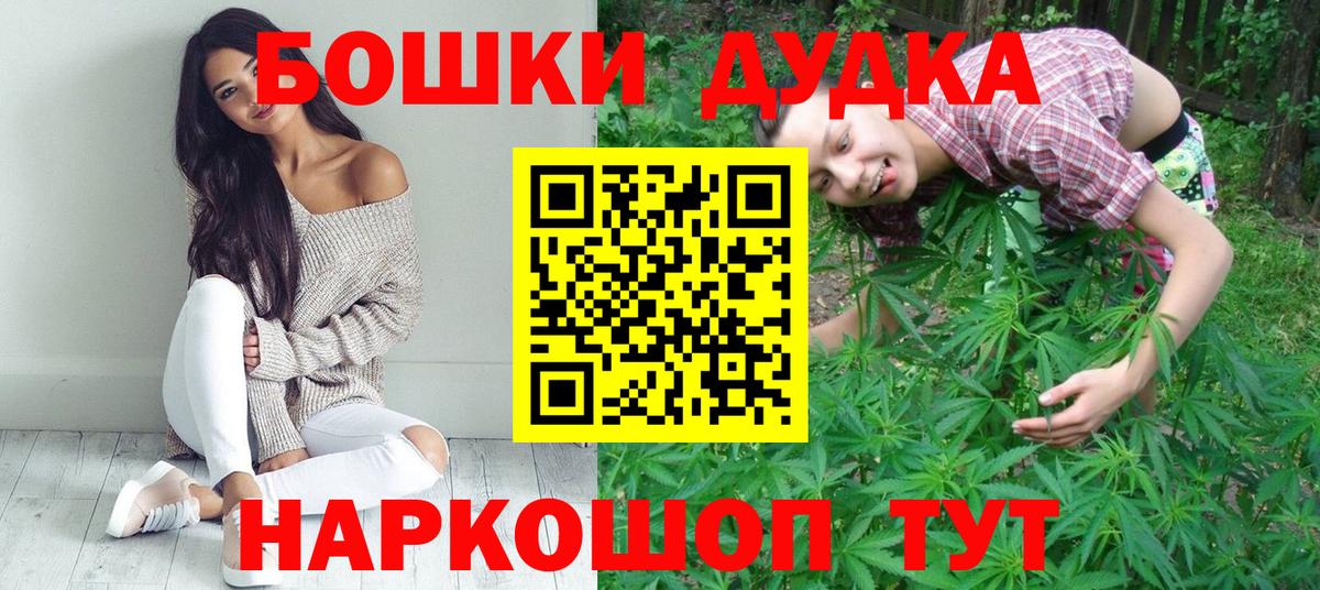 Бошки Шишки THC 21%  Вход с VPN  Елизово  Шишки марихуана план 
